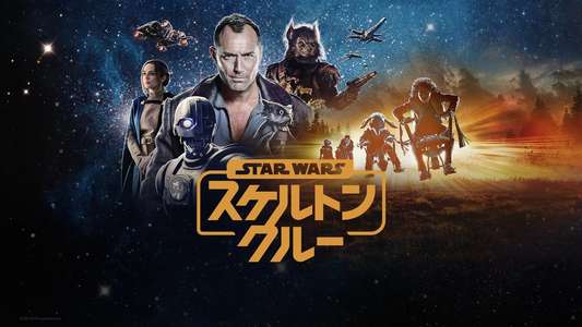 Star Wars: Skeleton Crew - Backdrops