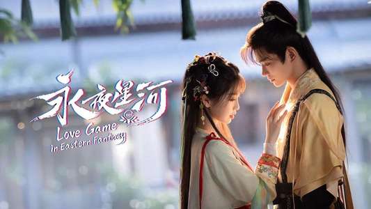 Love Game in Eastern Fantasy - Backdrops