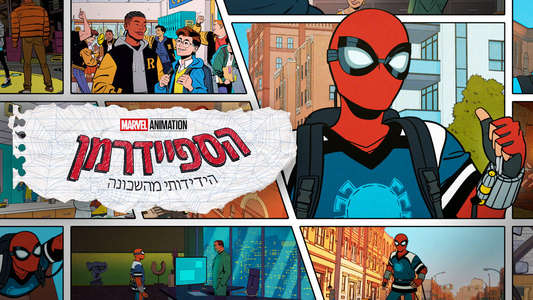 Your Friendly Neighborhood Spider-Man - Backdrops