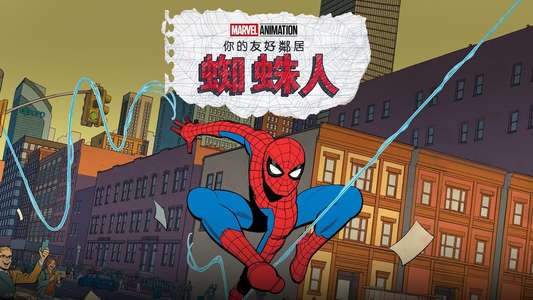 Your Friendly Neighborhood Spider-Man - Backdrops