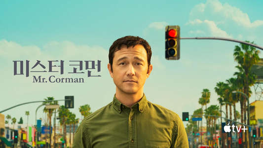 Mr. Corman - Backdrops
