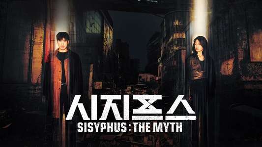 Sisyphus: The Myth - Backdrops