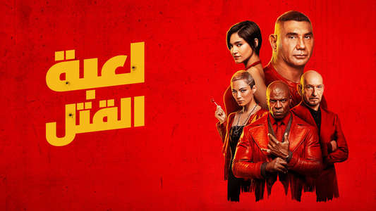 The Killer's Game - Backdrops