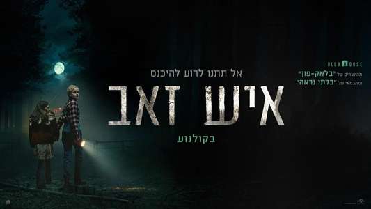 Wolf Man - Backdrops