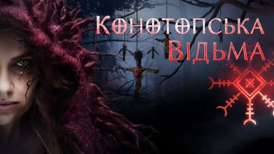 The Witch. Revenge - Backdrops
