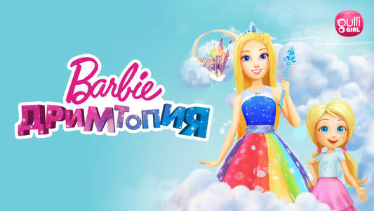 Barbie Dreamtopia - Backdrops