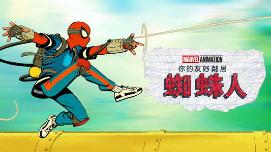Your Friendly Neighborhood Spider-Man - Backdrops