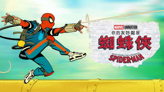 Your Friendly Neighborhood Spider-Man - Backdrops