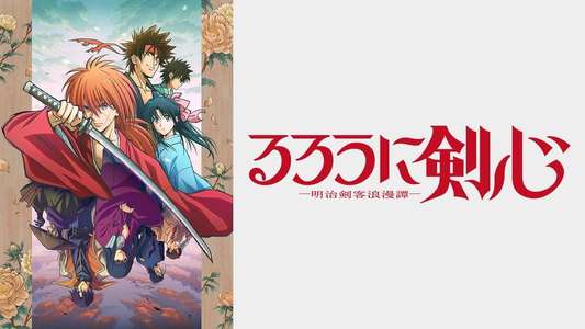 Rurouni Kenshin - Backdrops