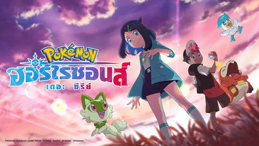 Pokémon Horizons: The Series - Backdrops