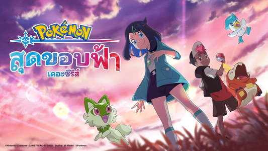 Pokémon Horizons: The Series - Backdrops