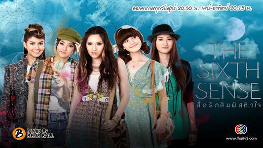 The Sixth Sense 2 - Backdrops