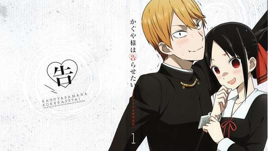 Kaguya-sama: Love Is War - Backdrops