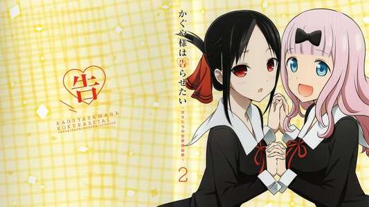 Kaguya-sama: Love Is War - Backdrops