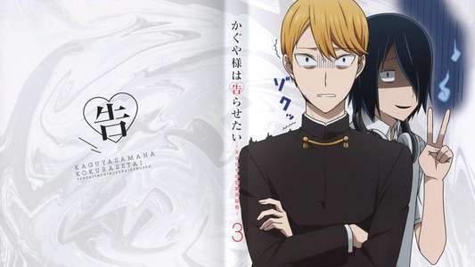 Kaguya-sama: Love Is War - Backdrops