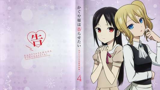 Kaguya-sama: Love Is War - Backdrops