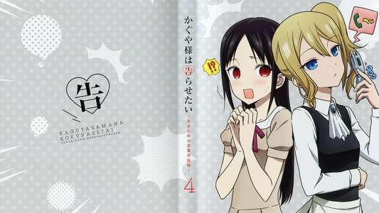 Kaguya-sama: Love Is War - Backdrops