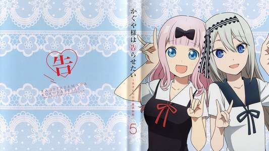 Kaguya-sama: Love Is War - Backdrops
