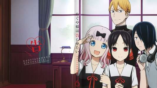 Kaguya-sama: Love Is War - Backdrops