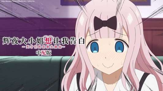 Kaguya-sama: Love Is War - Backdrops