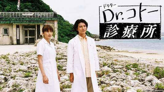 Dr. Coto's Clinic - Backdrops