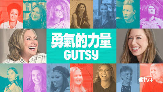 Gutsy - Backdrops