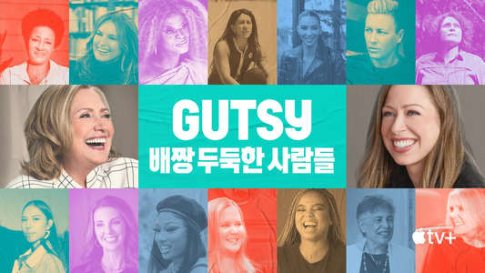 Gutsy - Backdrops