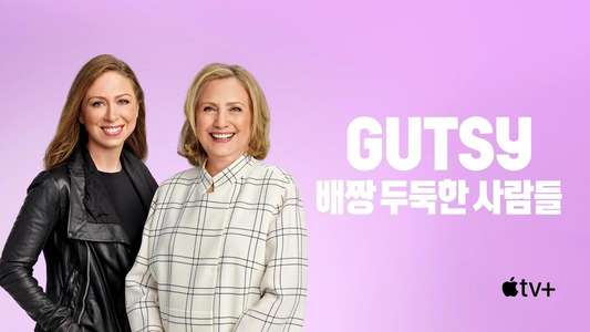 Gutsy - Backdrops
