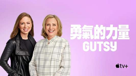 Gutsy - Backdrops