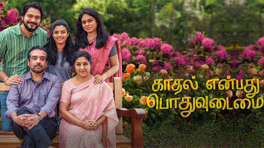 Kaadhal Enbadhu Podhu Udamai - Backdrops