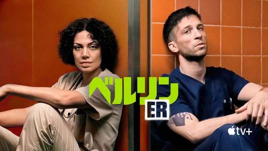 Berlin ER - Backdrops