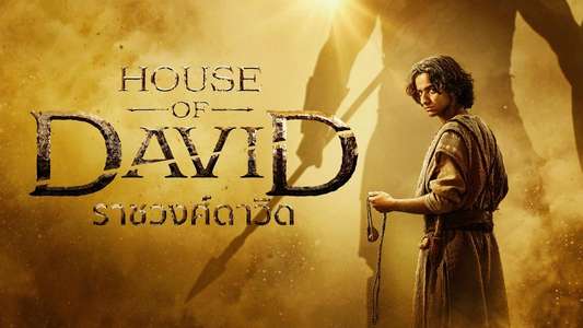 House of David - Backdrops