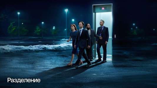 Severance - Backdrops