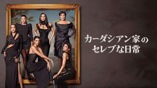 The Kardashians - Backdrops