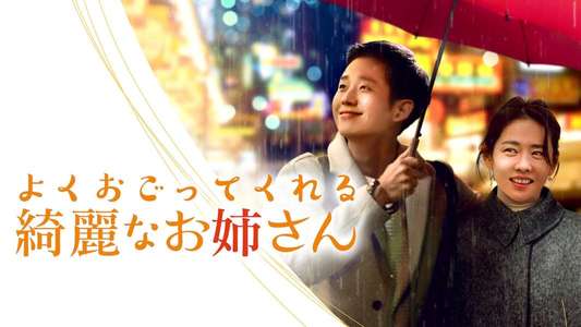 Something in the Rain - Backdrops