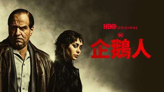 The Penguin - Backdrops