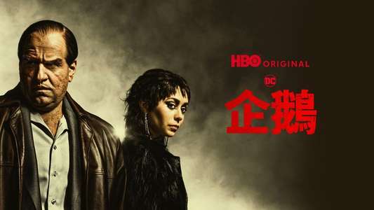 The Penguin - Backdrops