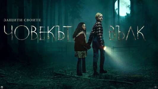 Wolf Man - Backdrops