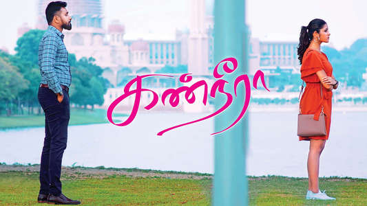 KanNeera - Backdrops