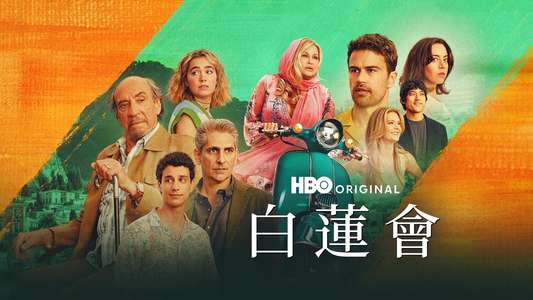 The White Lotus - Backdrops