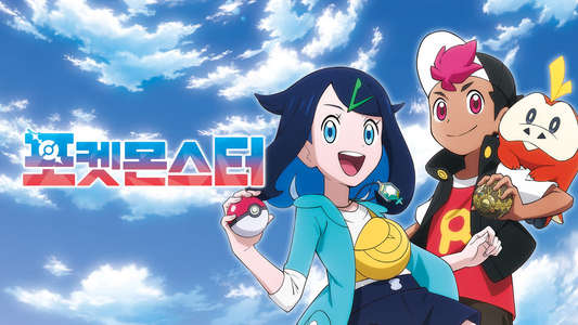 Pokémon Horizons: The Series - Backdrops