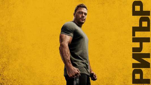 Reacher - Backdrops