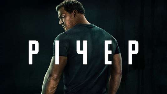 Reacher - Backdrops