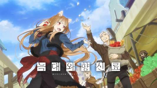 Spice and Wolf: Merchant Meets the Wise Wolf - Backdrops