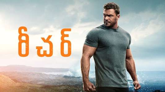 Reacher - Backdrops
