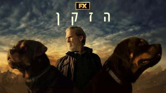 The Old Man - Backdrops