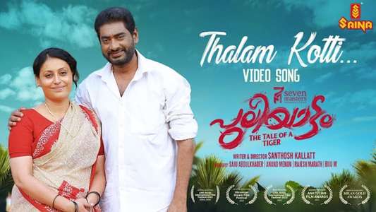 Puliyattam - Backdrops