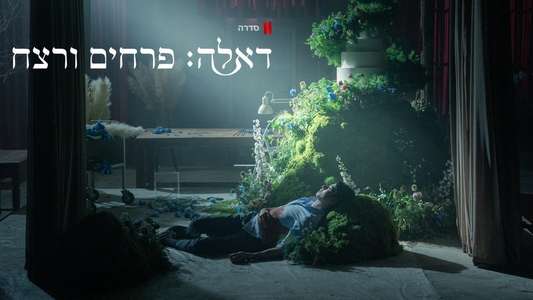 Dalah: Death and the Flowers - Backdrops