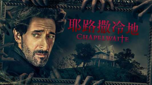 Chapelwaite - Backdrops