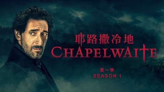 Chapelwaite - Backdrops